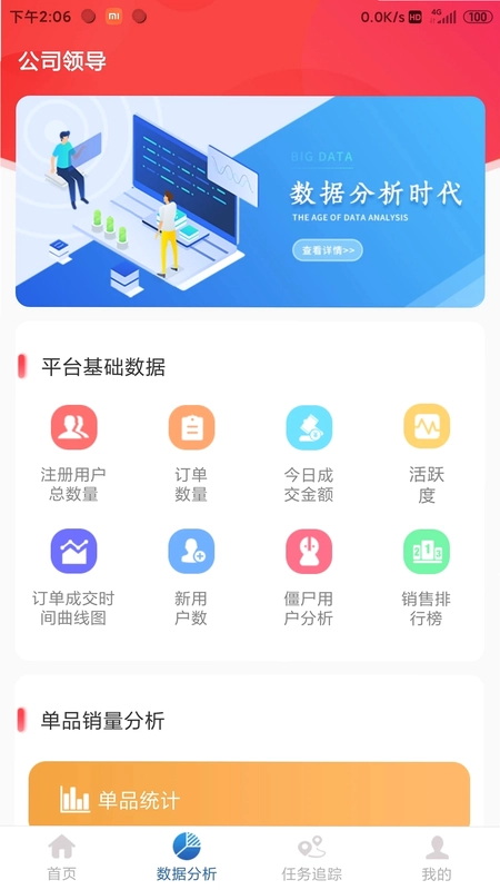 药速宝数据版预览图