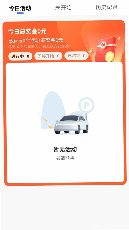 黄鹤行司机端最新版预览图