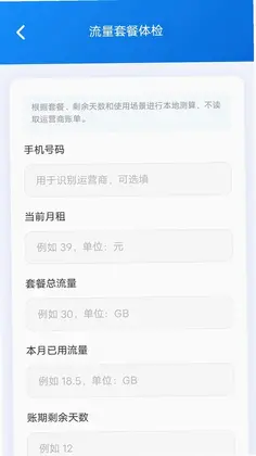 速达省流量最新版预览图