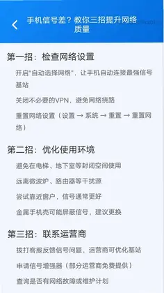 速达省流量最新版预览图