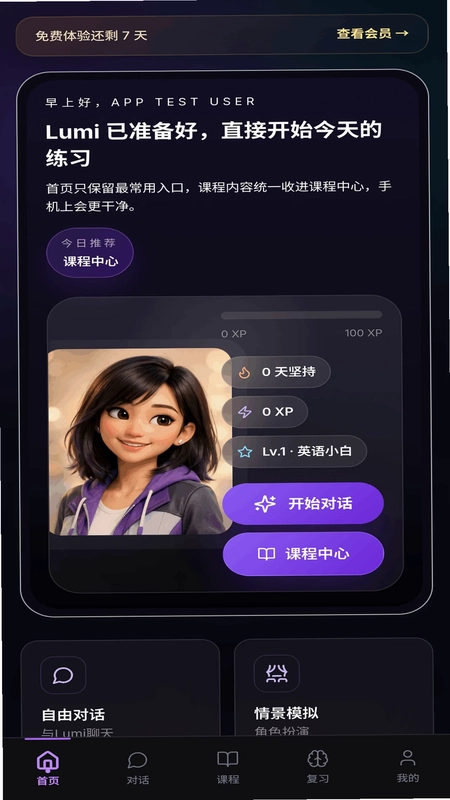 Fluenqi流利奇预览图