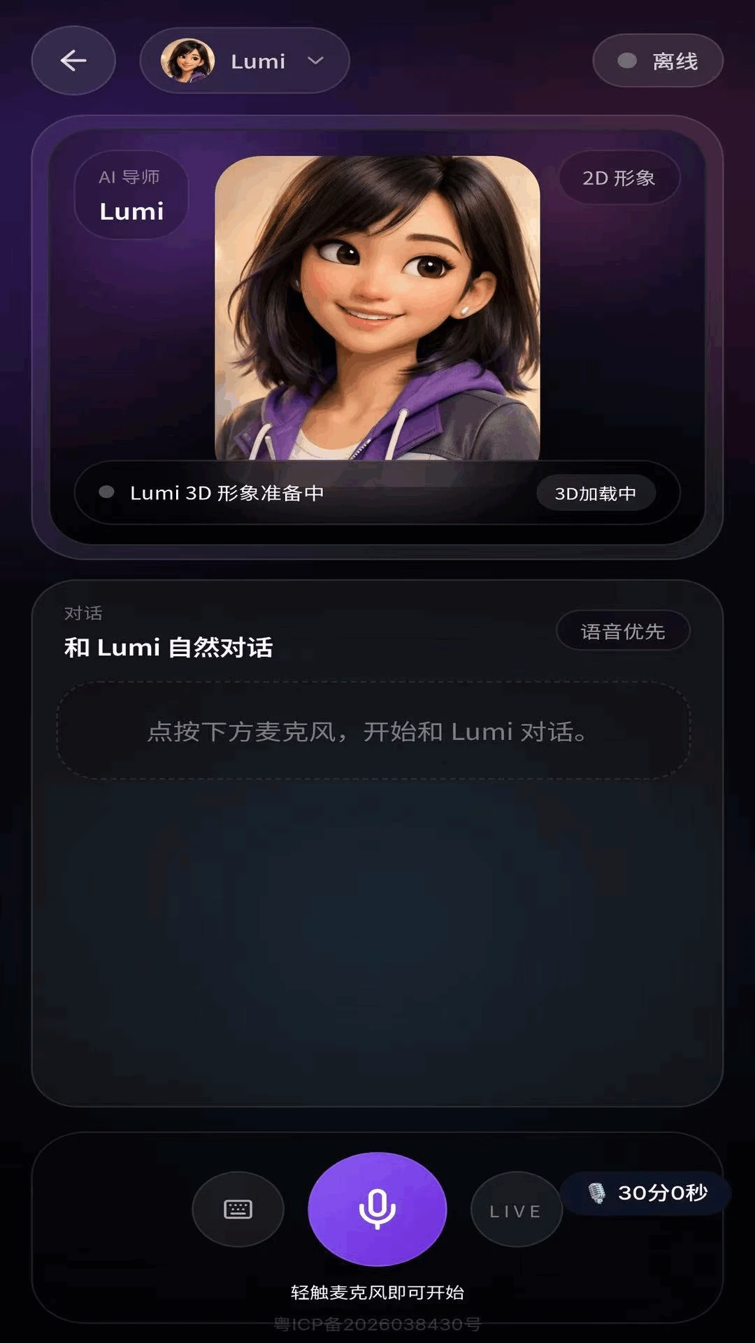 Fluenqi流利奇界面预览