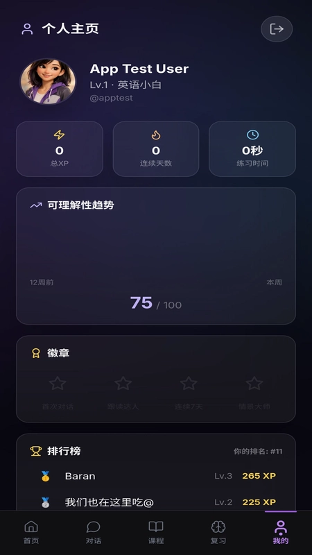 Fluenqi流利奇预览图
