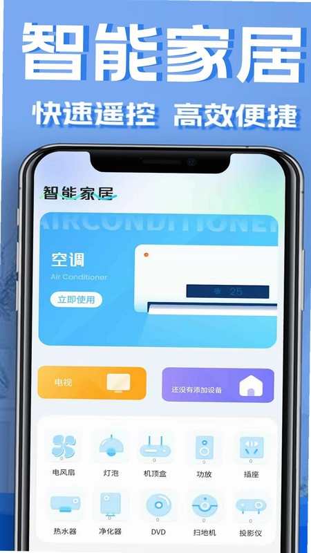 红外线空调遥控器预览图