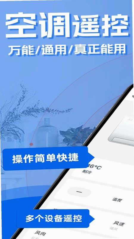 红外线空调遥控器预览图
