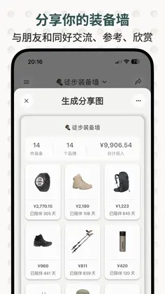装备控最新版预览图