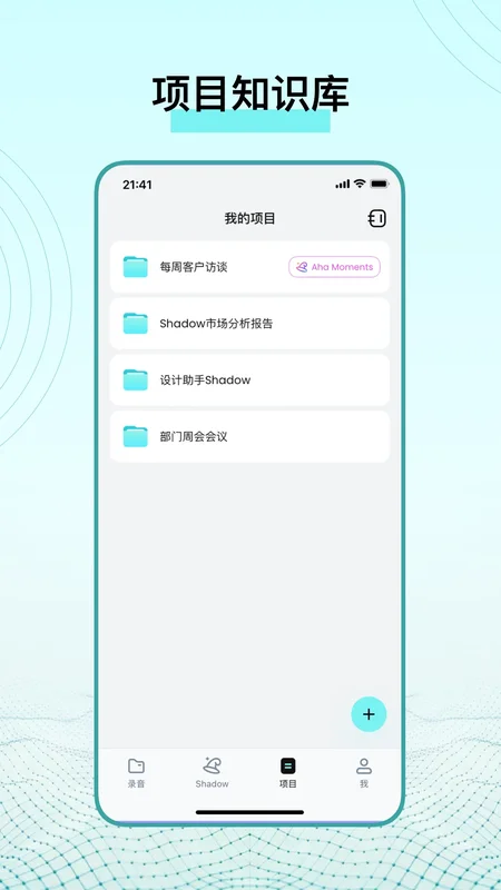 TicNote手机版预览图