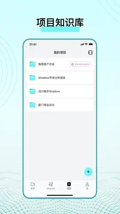 TicNote手机版预览图