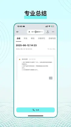 TicNote手机版预览图