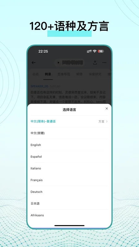 TicNote手机版预览图