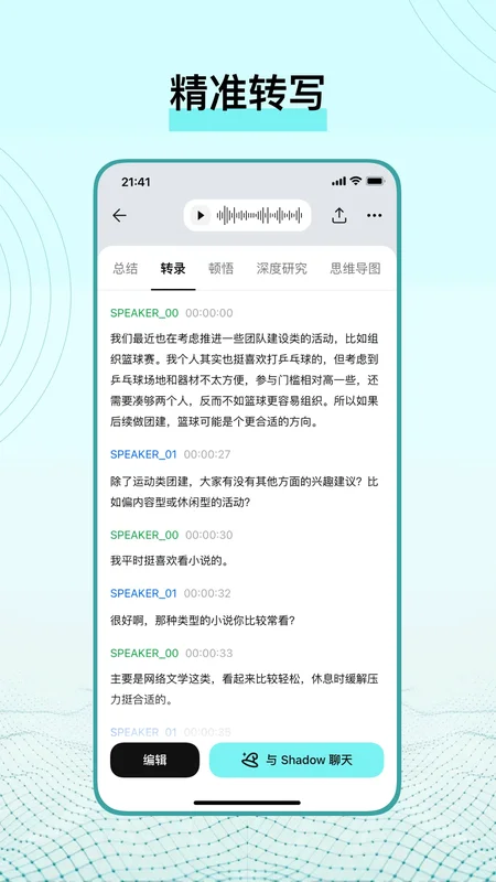 TicNote手机版预览图