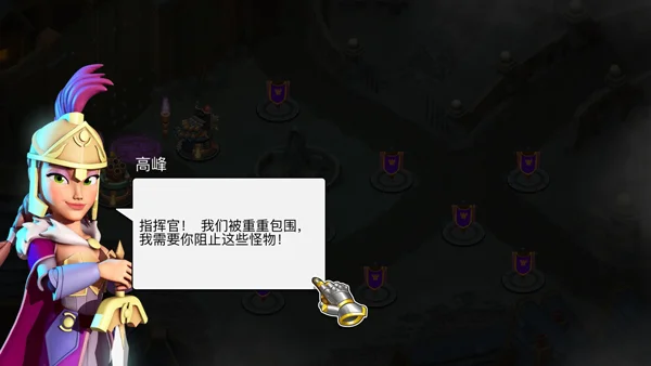 守卫城堡中文版 守卫城堡中文版