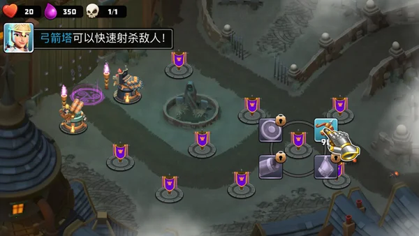 守卫城堡中文版预览图