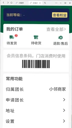 多维课堂预览图
