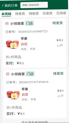 多维课堂预览图