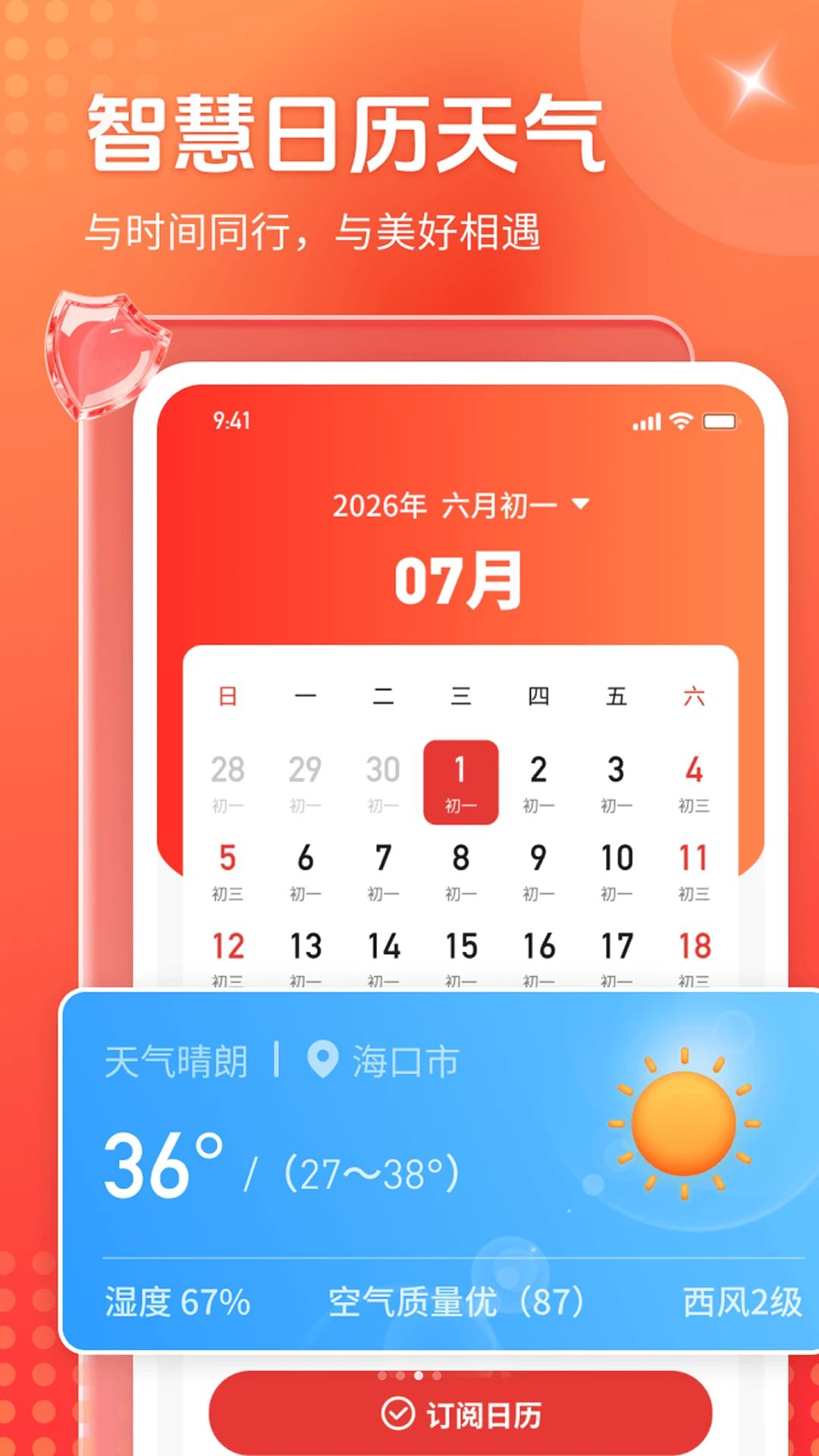 AI大字阅读神器新闻阅读