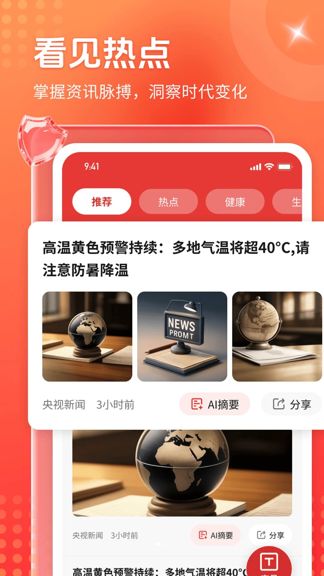 AI大字阅读神器功能展示