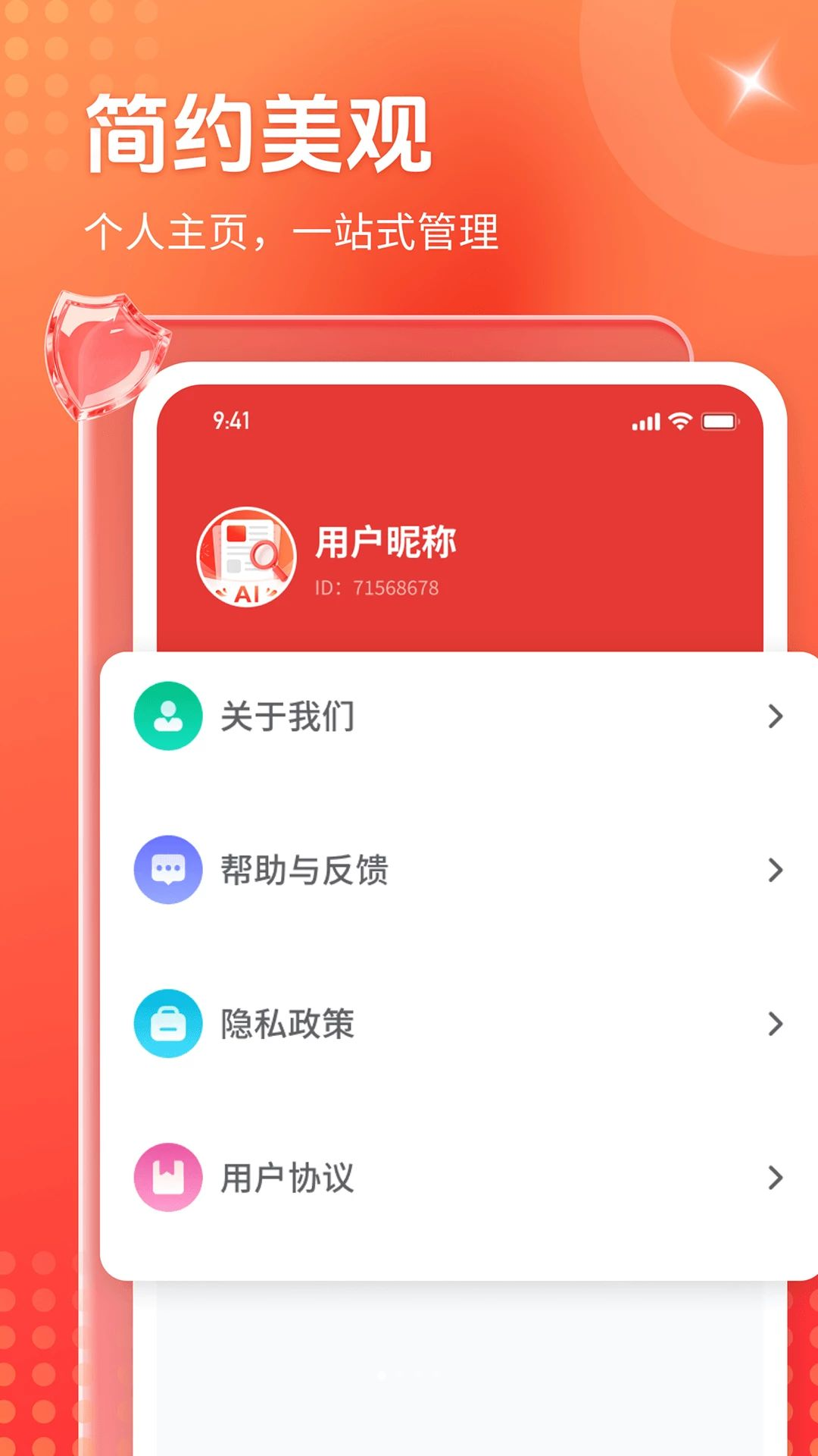 AI大字阅读神器预览图