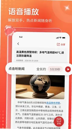 AI大字阅读神器免费下载预览图