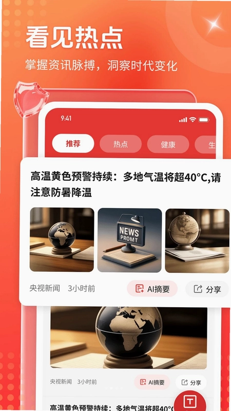 AI大字阅读神器免费下载预览图