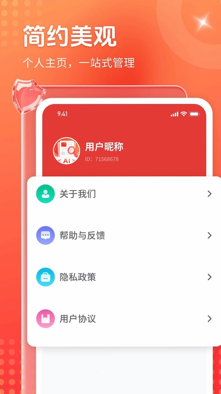 AI大字阅读神器免费下载预览图