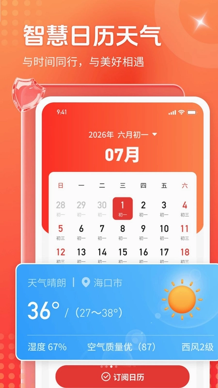 AI大字阅读神器免费下载预览图