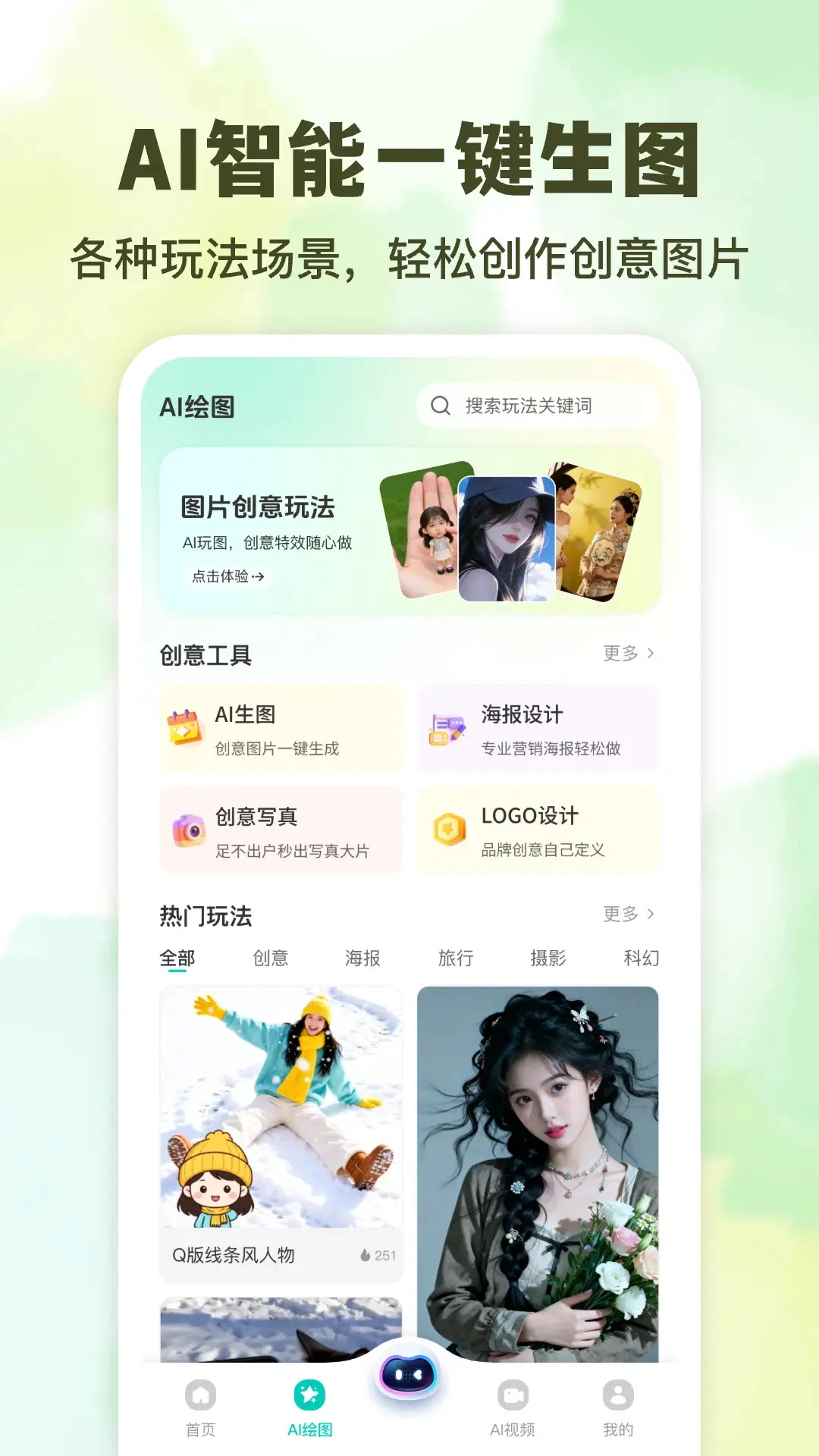 AI��������ͼЧ��