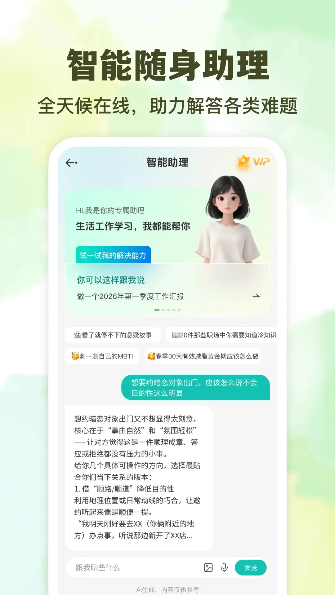 AI�����㸨������