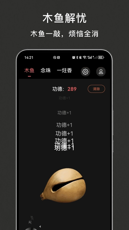 木鱼解压预览图
