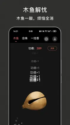 木鱼解压预览图