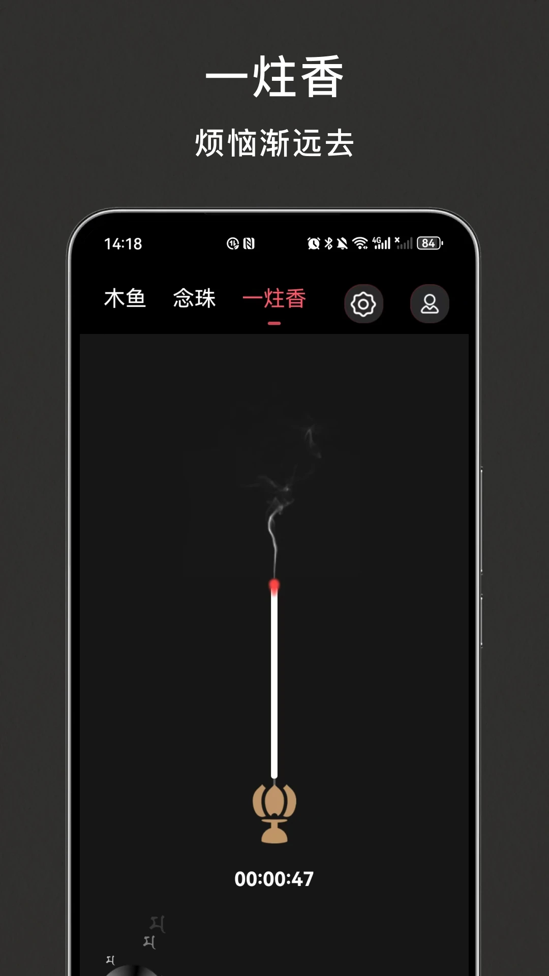 木鱼解压界面设计
