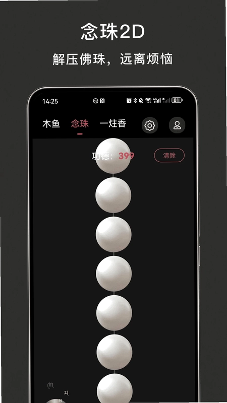 木鱼解压预览图