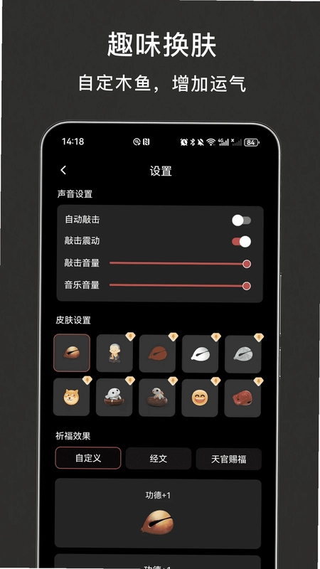 木鱼解压预览图