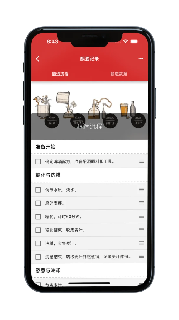 爱酿自酿啤酒教程