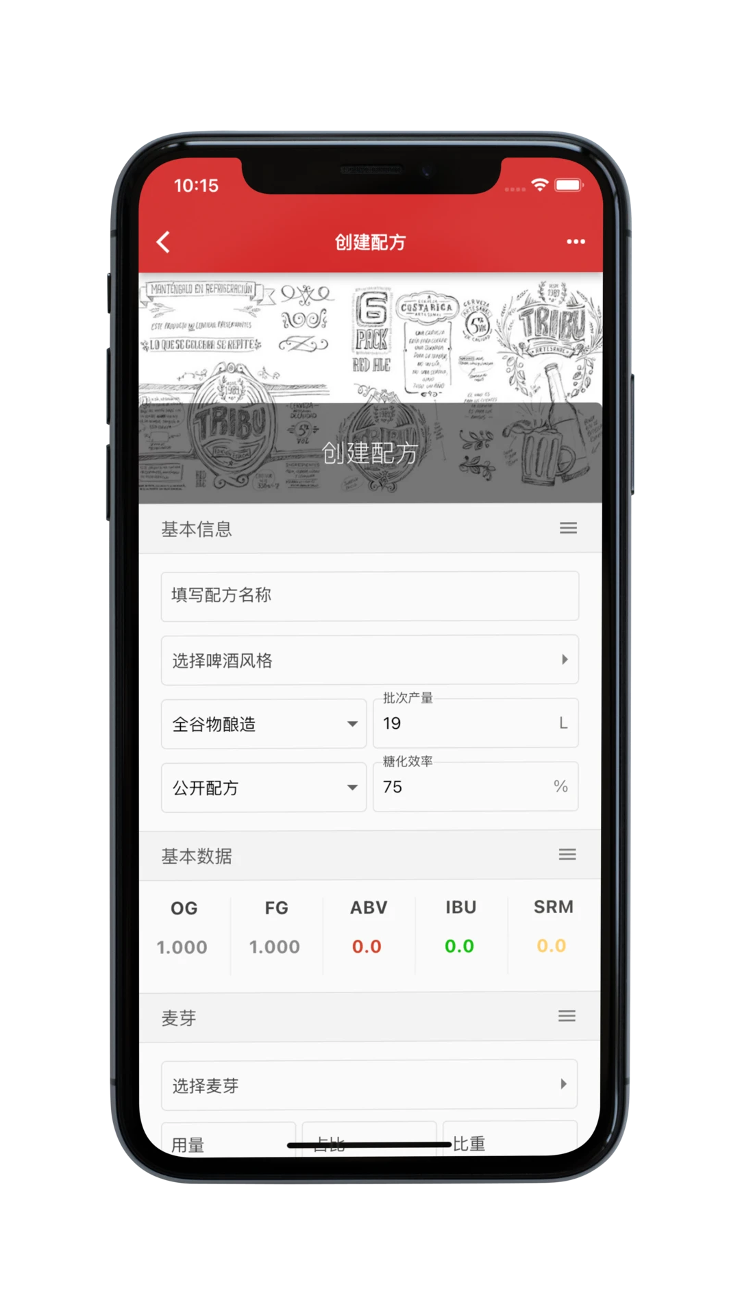 爱酿社区交流
