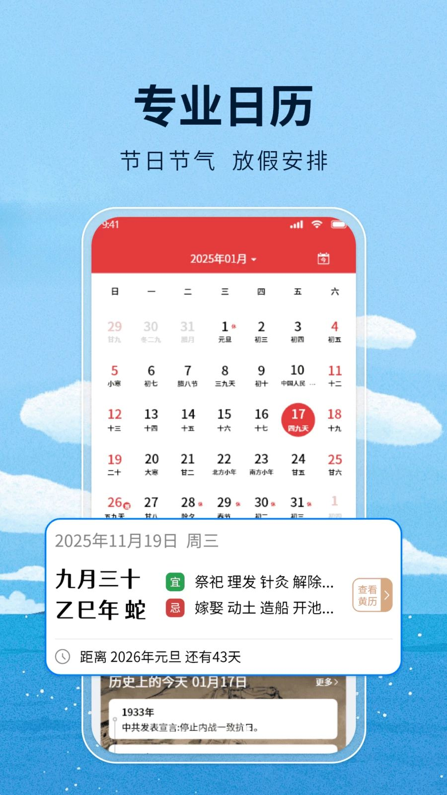 天气通气象报灾害预警