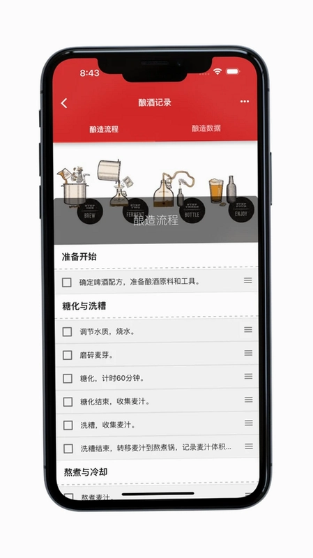 爱酿手机版预览图