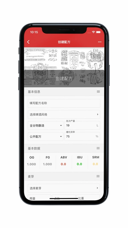 爱酿手机版预览图