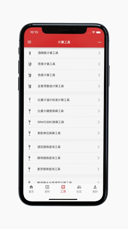 爱酿手机版预览图