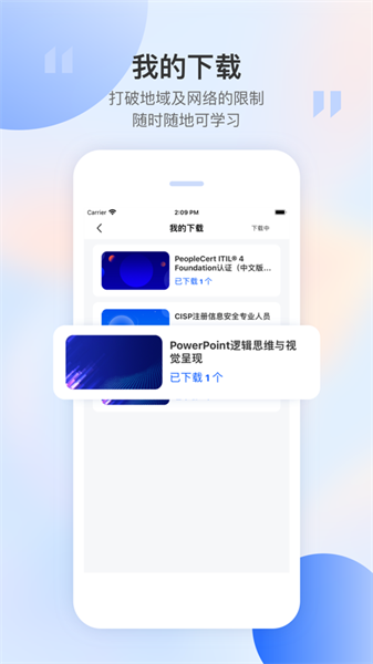 东方瑞通学习界面