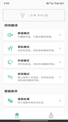 Ezen AI外放模式
