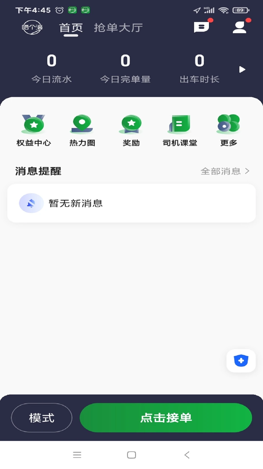 嗒个滴帮助中心