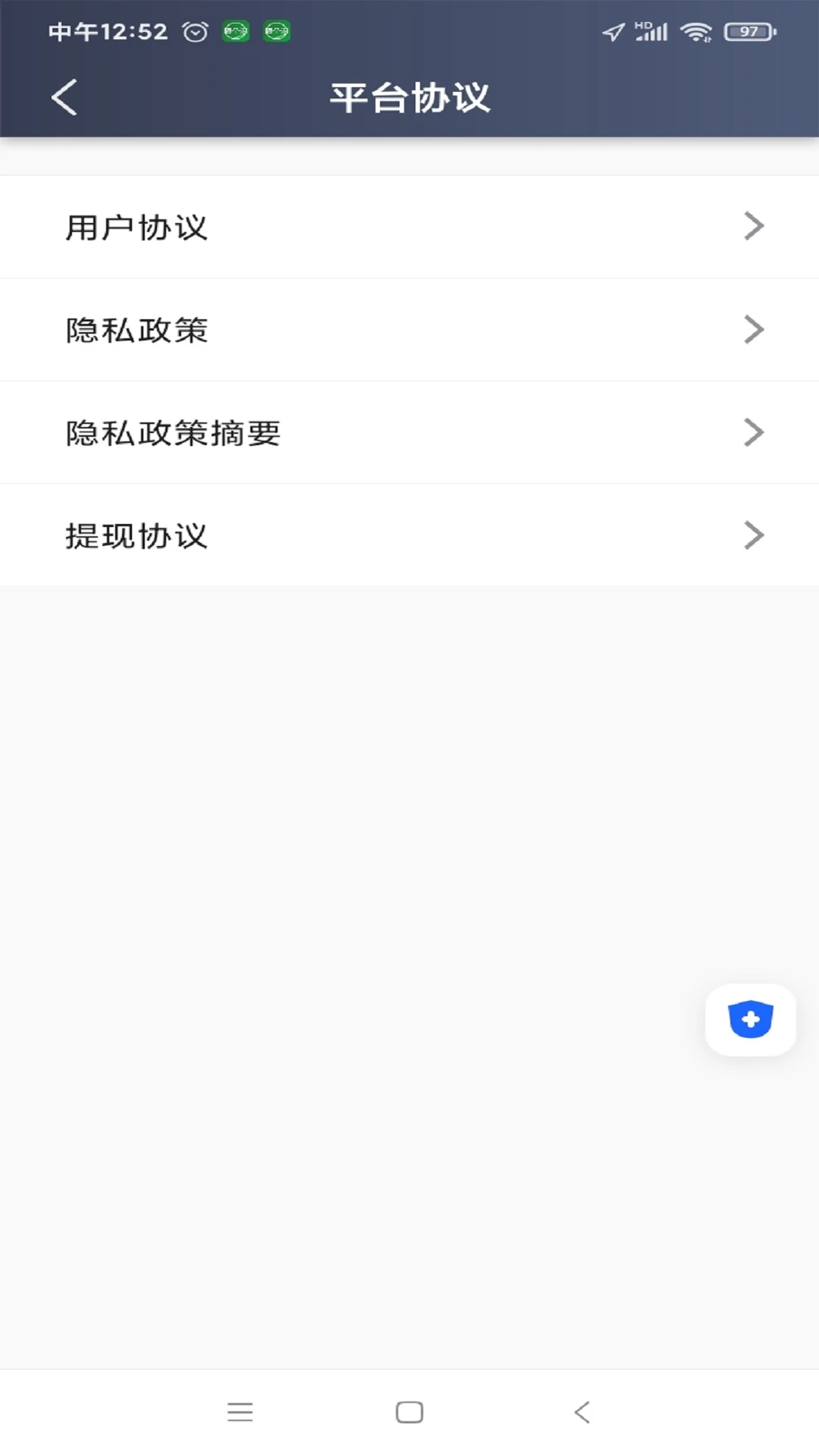 嗒个滴界面预览