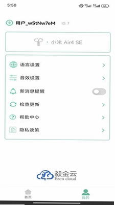 Ezen AI(Ezen翻译)预览图