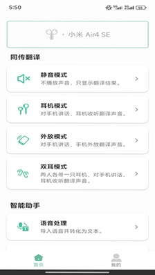 Ezen AI(Ezen翻译)预览图
