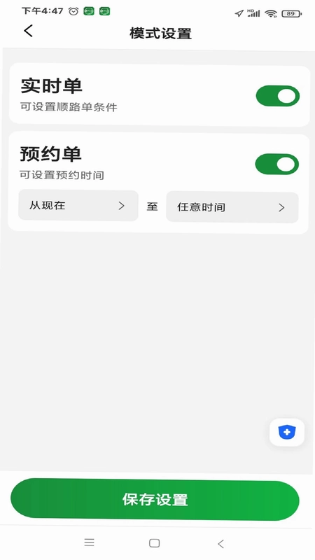 嗒个滴预览图
