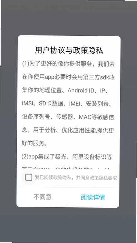 维保e站预览图