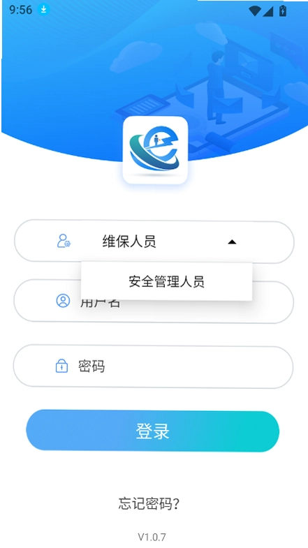 维保e站预览图