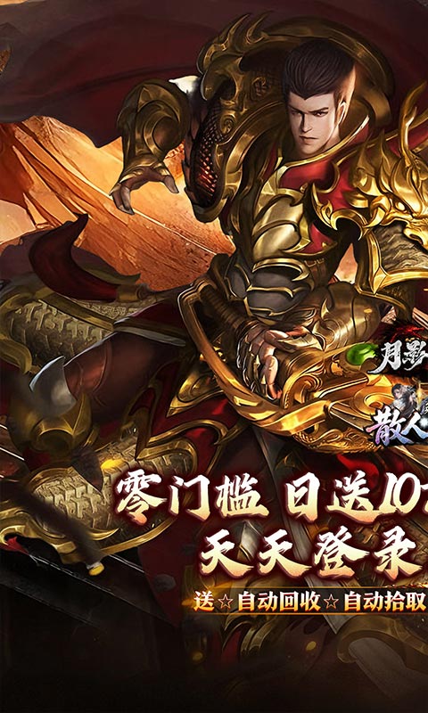 月影黑白福利活动