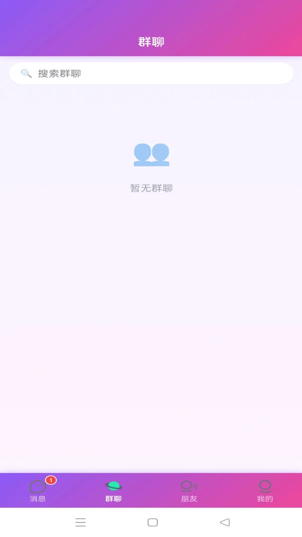万邦通讯安全加密